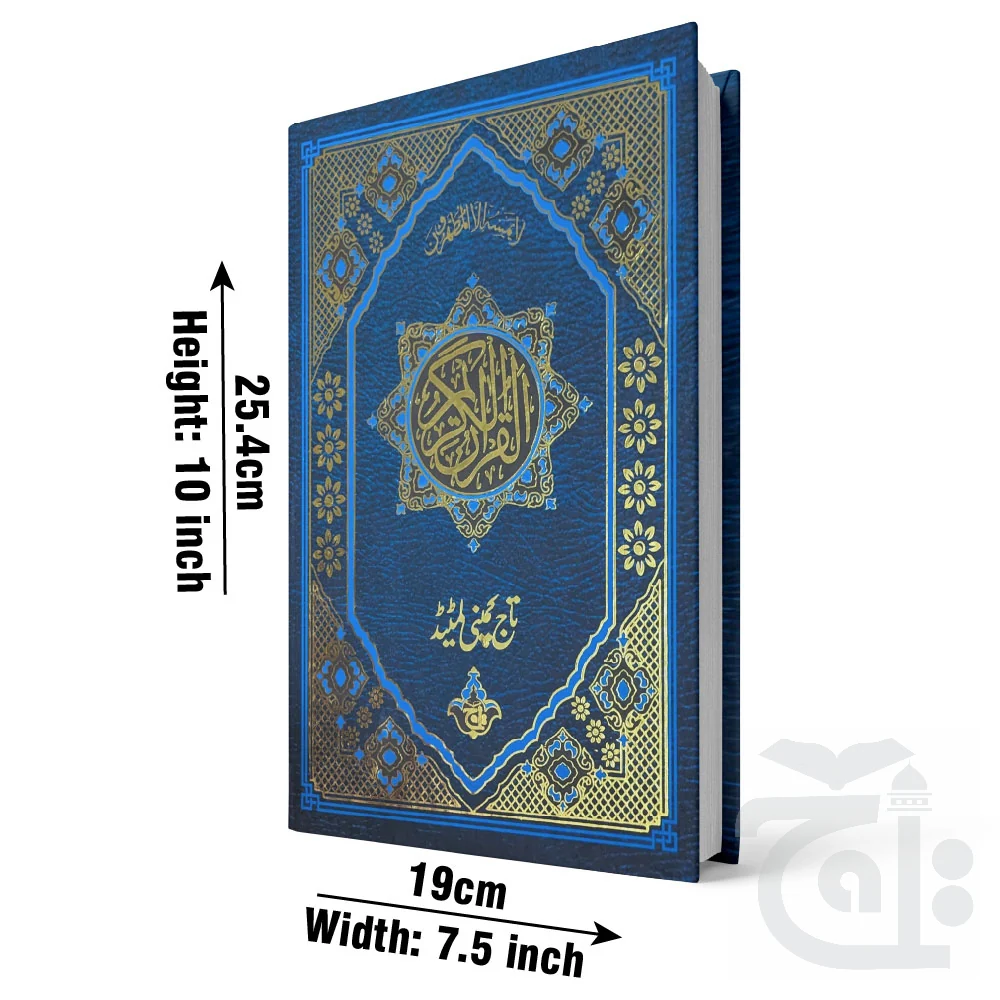 Holy Quran(11 Line Bold Font)Art 376S