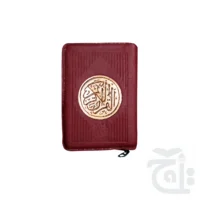 Holy Quran(13 Line)Pocket 39P
