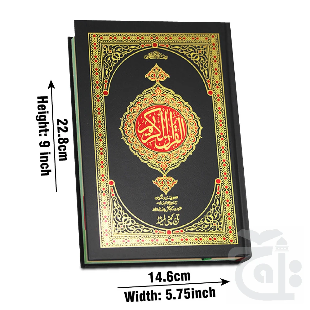 HOLH QURAN Tajweedi 16 Line 7 Clr Premium 876-7M