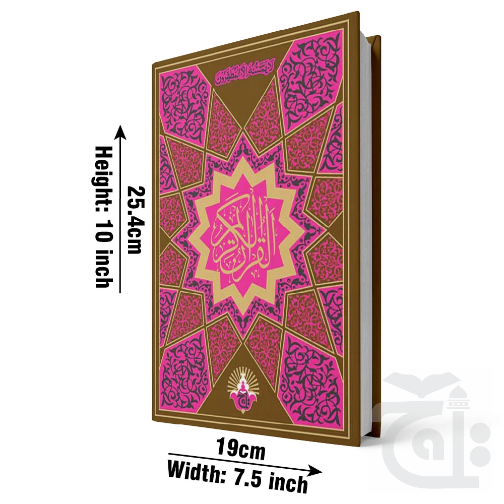 Holy Quran 18 Lines 155K