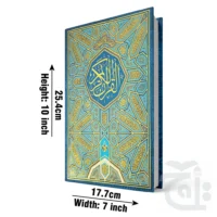 Holy Quran (12 Line Bold) 150-1A