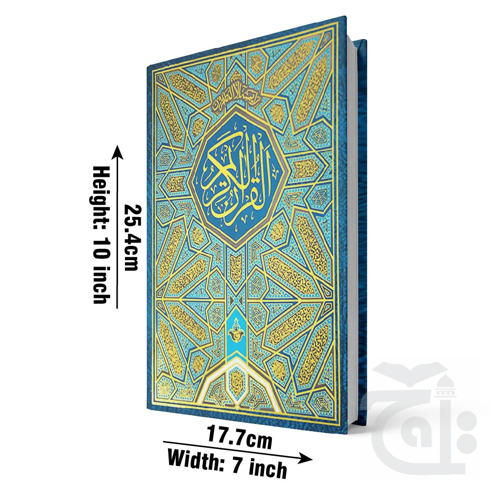 Holy Quran (12 Line Bold) 150-1A