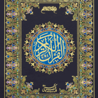 8/1- Holy Quran