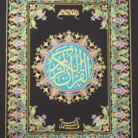 8/AR- Holy Quran
