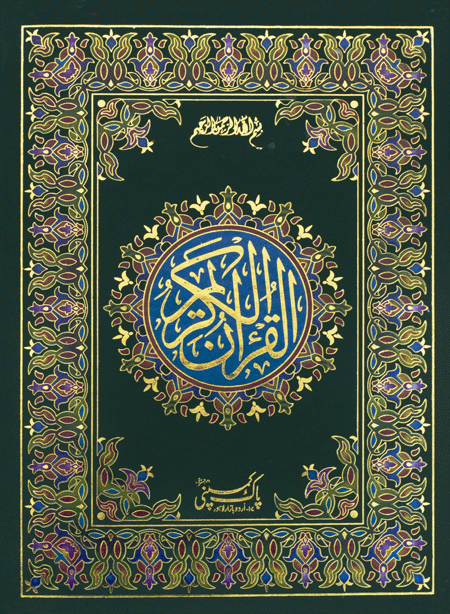 8/W- Holy Quran