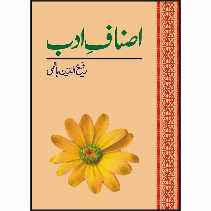 Asnaaf-I-Adab +