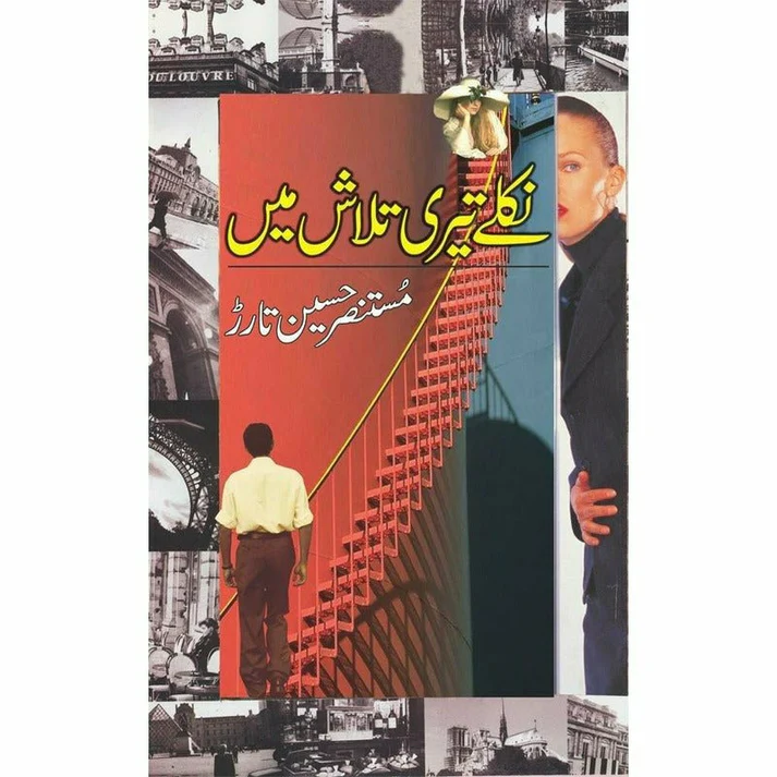 Niklay Teri Talash Mein - Mustansar Hussain Tarar