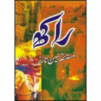 Raakh - Mustansar Hussain Tarar