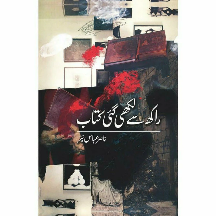 Raakh Se Likhi Gai Kitaab - Dr. Nasir Abbas Nayyer