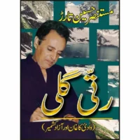 Ratti Galli: Wadi Kaghan Aur Azad Kashmir - Mustansar Hussain Tarar