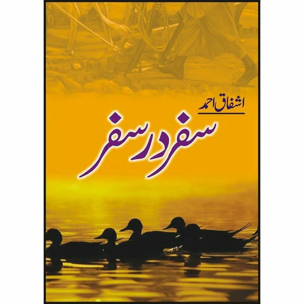 Safar Der Safar - Ashfaq Ahmad - اشفاق احمد