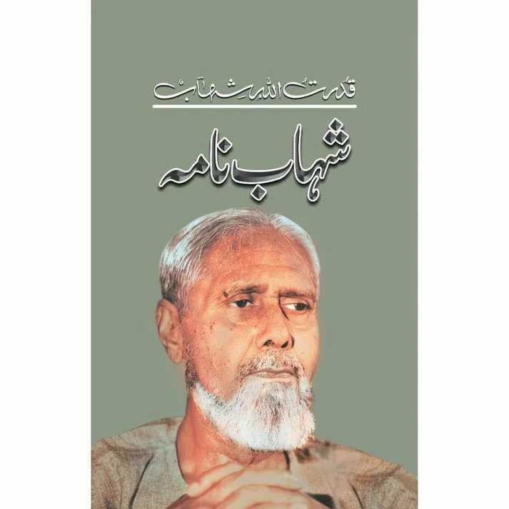 Shahab Nama