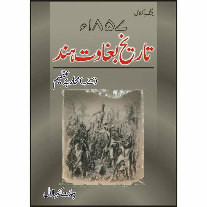Tareekh Baghawat Hind 1857