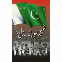 Train To Pakistan - Abdaal Bela