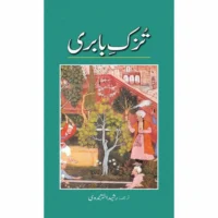 Tuzk-E-Babri (Urdu)