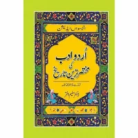 Urdu Adab Ki Mukhtasar Tareen Tarikh Agaz se 2010 tak