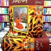 KULLYAT GHAZLIYAT E MEER                                                                                 کلیات غزلیات میر