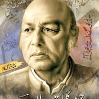 KULYATE HABIB JALIB (2ND EDITION)                                                                  کلیات حبیب جالب