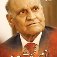 KULYATE ANWAR MASOOD (QATAAT)                                                   کلیات انور مسعود (قطعات)