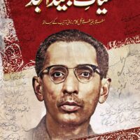 KULYAT E MAJEED AMJAD                                                                                           کلیات مجید امجد