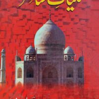 KULYAT SAHIR LUDHYANVI                                                                                 کلیات ساحر لدھیانوی