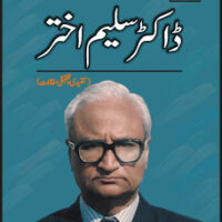 MAJMUA DR.SALEEM AKHTAR. TANQEEDI                                           مجموعہ ڈاکٹر سلیم اختر۔ تنقید