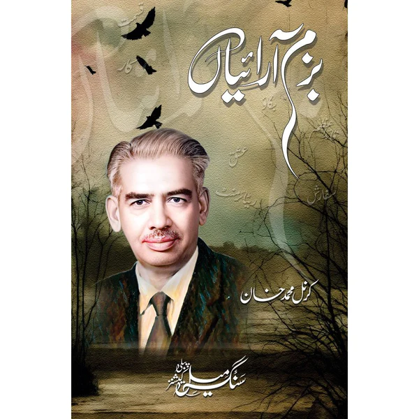 Bazm Araiyan - Colonel Muhammad Khan R