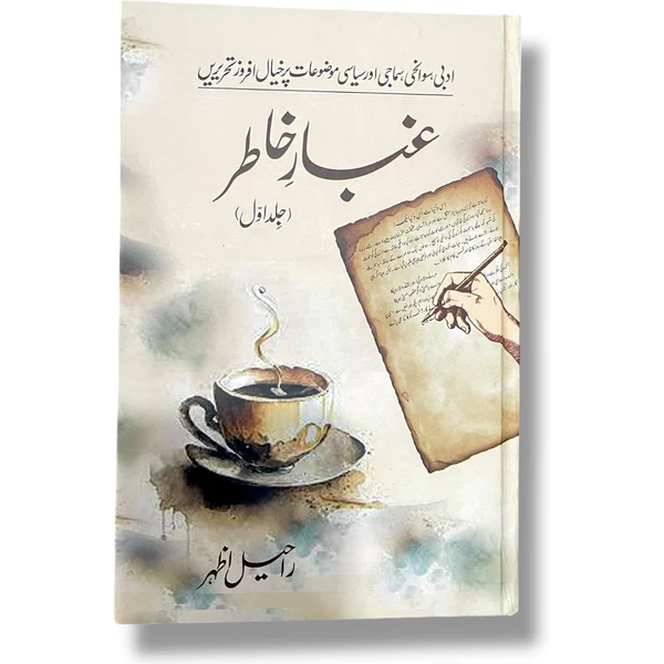 Ghubar-e-Khatir (2 Volume Set) - Raheel Azhar