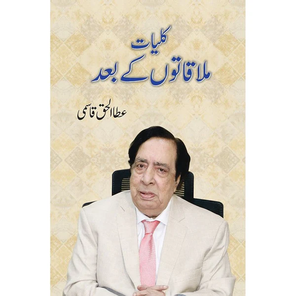 Kulliyaat: Mulaqaton ke Baad - Ata ul Haq Qasmi