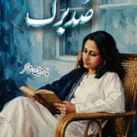 Sudbarg - Parveen Shakir