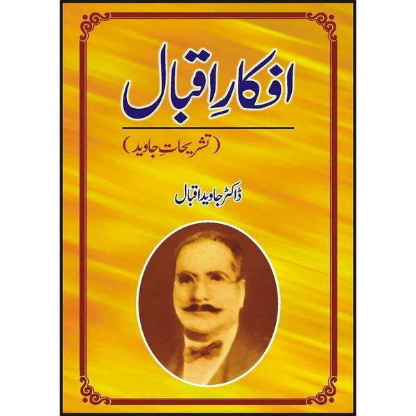 Afkaar Iqbal (Tashaheerat Jawaid