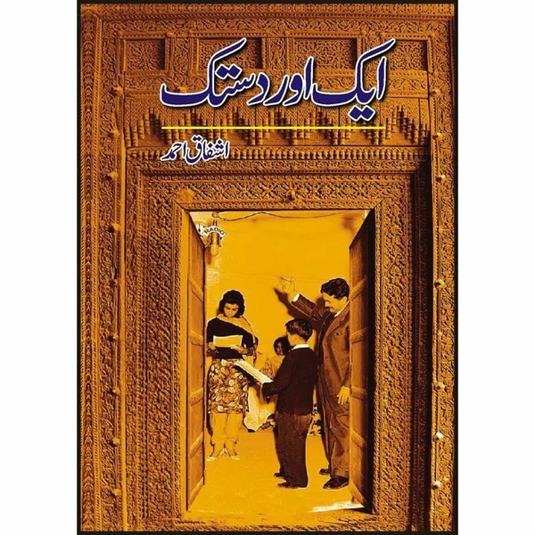 Aik Aur Dastak - Ashfaq Ahmad - اشفاق احمد