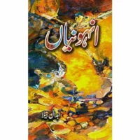 Anhoniaan - Abdaal Bela