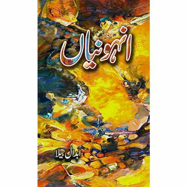 Anhoniaan - Abdaal Bela