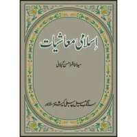 Islami Muashiat