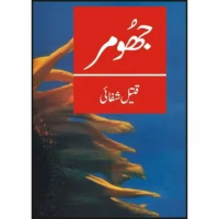 Jhoomar