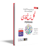 FA / Intermediate Gullrung Farci Persian Part-2