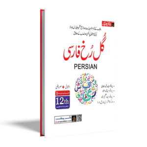 FA / Intermediate Gullrung Farci Persian Part-2