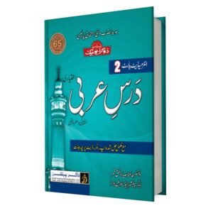FA / Intermediate Arbi Part 2