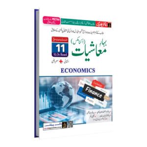 FA Economics Part-1 Urdu Medium (Subjective+Objective)