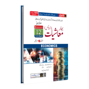 FA Economics Part-2 Urdu Medium (Subjective+Objective)