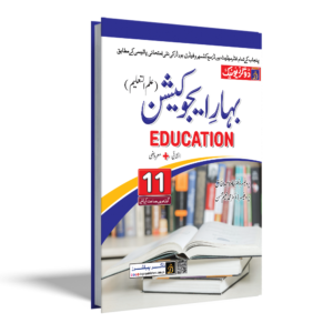 FA / Intermediate Education Part-1 UM